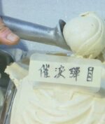 Es Krim Rasa Gas Air Mata dari Hong Kong Ini Ciptakan Sensasi Terbakar di Tenggorokan