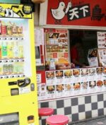 restoran ayam goreng Jepang | USS Feed